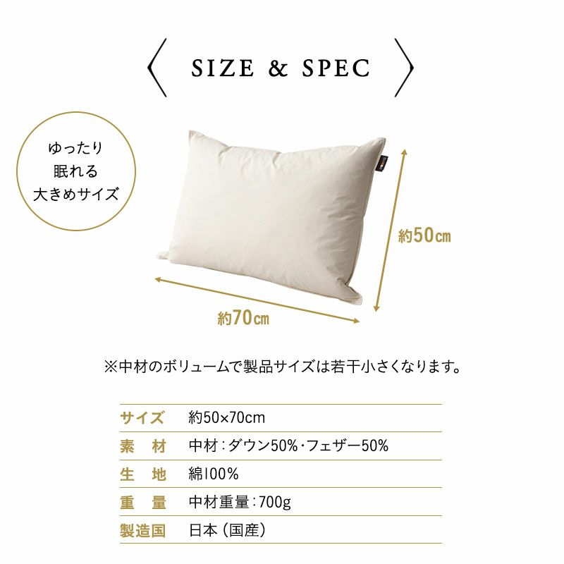 リッチダウンピロー 50×70cm 日本製 国産 綿100％ 天然 ダッグ あひる 羽毛 グース がちょう 羽根 枕 まくら マクラ 硬め ホテル仕様