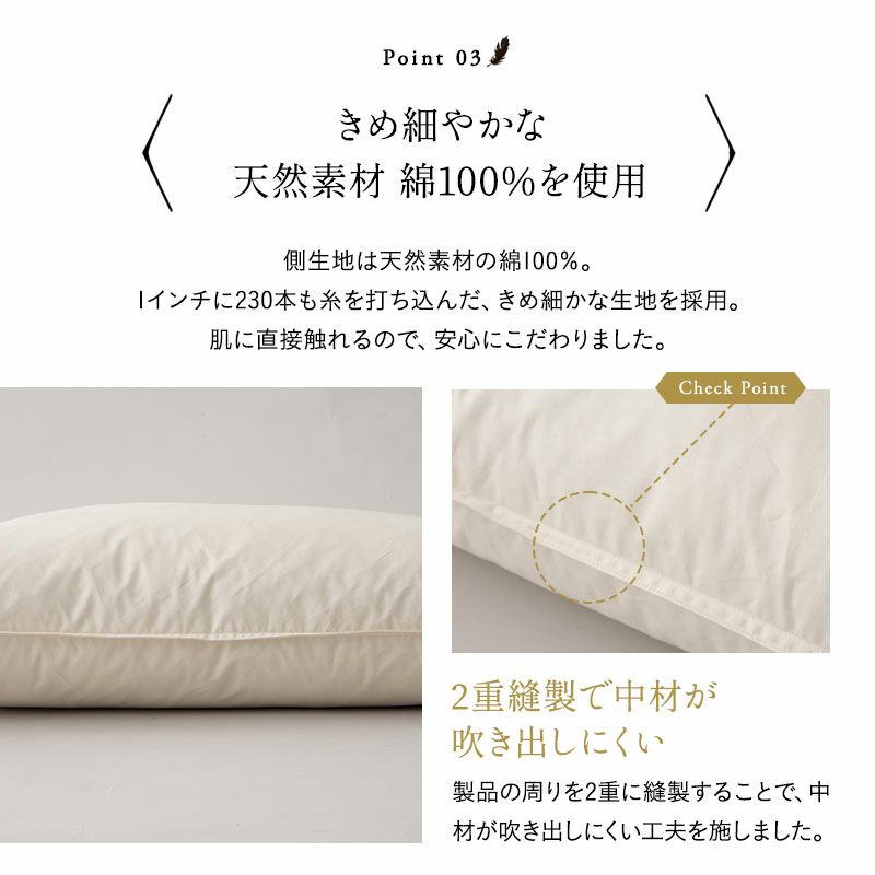 リッチフェザーピロー 50×70cm 日本製 国産 綿100％ 天然 グース がちょう ガチョウ 羽根 枕 まくら マクラ 硬め ホテル仕様