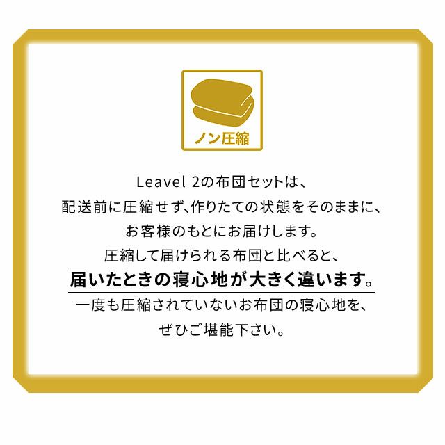 日本製 羊毛混 布団2点セット 「リーベル２」 シングルサイズ│布団