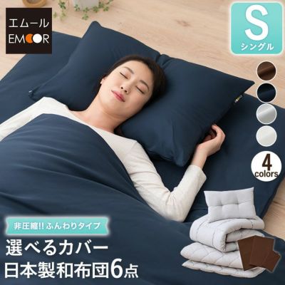 日本製 布団6点セット ルミエール3 ふんわり 非圧縮 抗菌防臭 防ダニ 吸湿速乾 マイティトップ 洗えるカバー