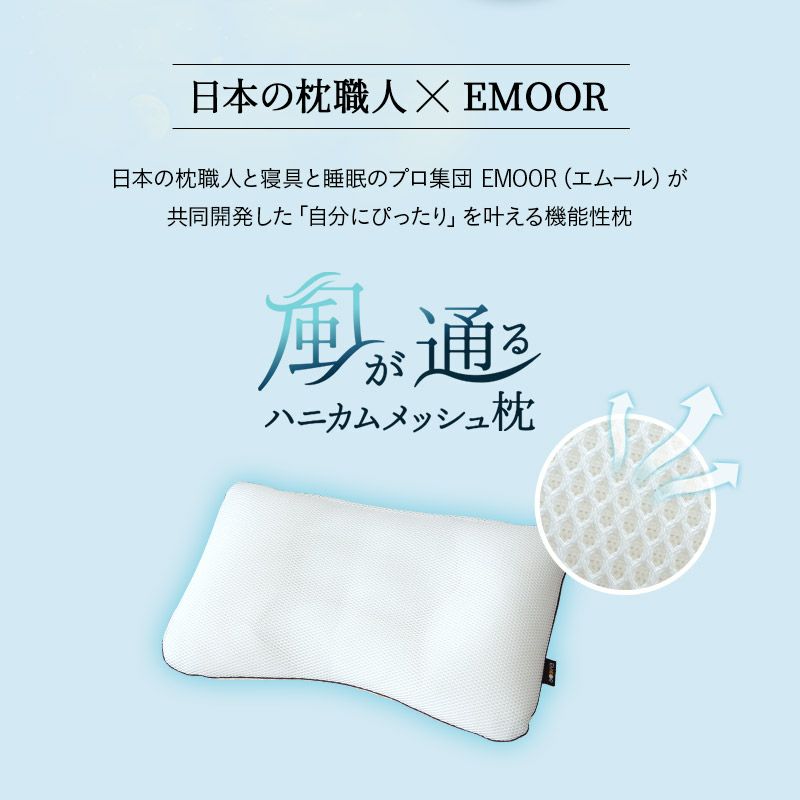 ビーズ枕 43×63cm 日本製 セミオーダー 高さ調節 通気性 丸洗い | 寝具