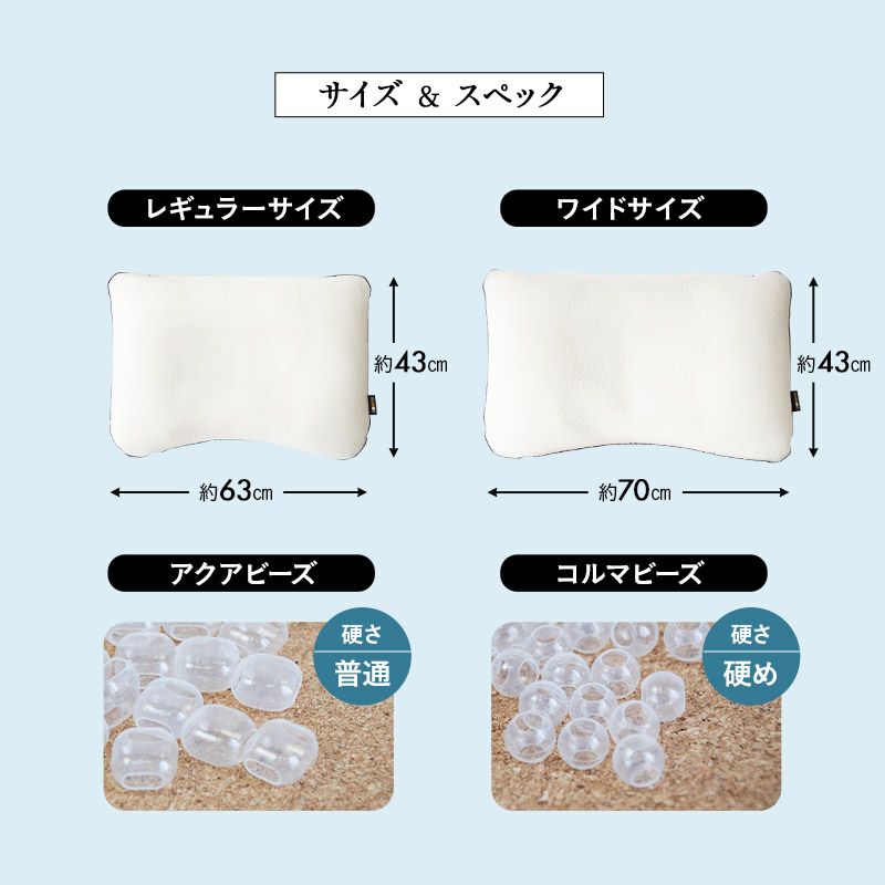 風が通る ハニカムメッシュ枕 セミオーダー 43×63cm レギュラーサイズ 43×70cm ワイドサイズ 高さ調節可能 増量用ビーズ付き 国産ビーズ 硬さ 普通 硬め 綿100％ 洗える 丸洗い 洗濯機OK 通気性