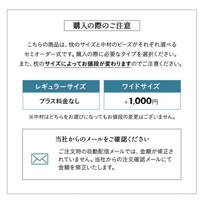 風が通る ハニカムメッシュ枕 セミオーダー 43×63cm レギュラーサイズ 43×70cm ワイドサイズ 高さ調節可能 増量用ビーズ付き 国産ビーズ 硬さ 普通 硬め 綿100％ 洗える 丸洗い 洗濯機OK 通気性