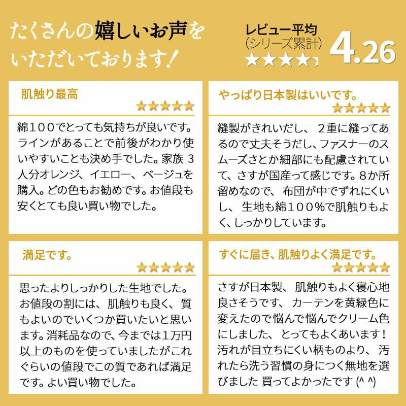 衿カバー ダブル 日本製 綿100％ 高品質 吸湿発散 丸洗い 布団衿カバー 首元カバー 衿元カバー 掛け布団カバー 掛けカバー 布団カバー PRESSO プレッソ