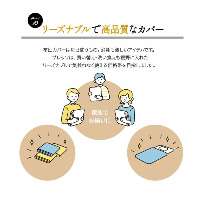 衿カバー ダブル 日本製 綿100％ 高品質 吸湿発散 丸洗い 布団衿カバー 首元カバー 衿元カバー 掛け布団カバー 掛けカバー 布団カバー PRESSO プレッソ