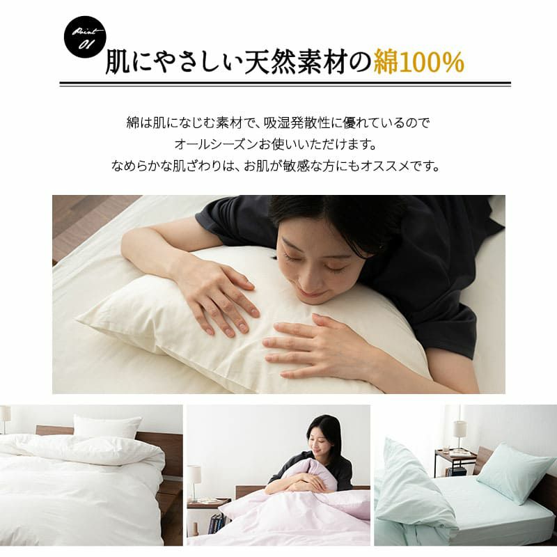 フラットシーツ シングル 日本製 綿100％ 高品質 吸湿発散 丸洗い 敷き布団カバー ベッドシーツ マットレスカバー 敷きカバー 布団カバー PRESSO プレッソ