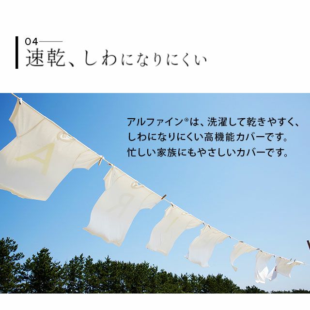 【東洋紡アルファイン】 日本製 抗菌・防臭・防ダニ ボックスシーツ/ベッド用布団カバー ダブルサイズ
