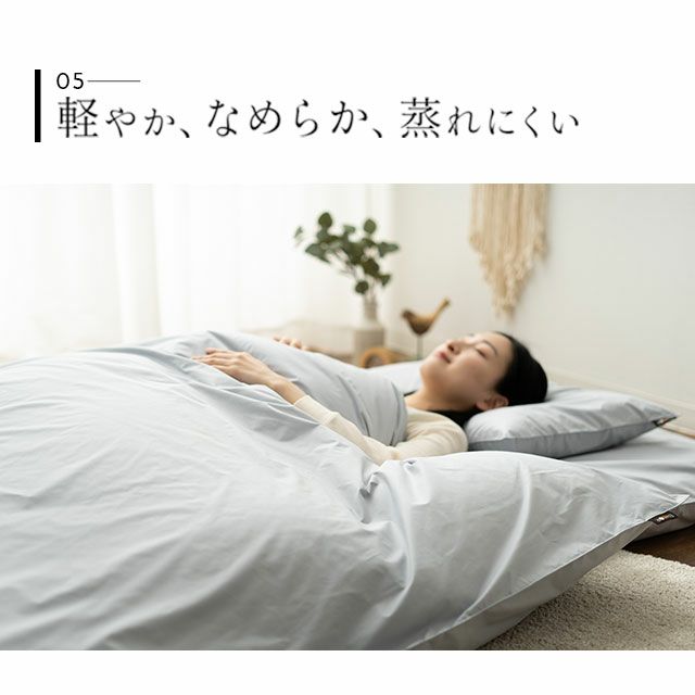 東洋紡アルファイン枕カバー 43×63cm ダニ防止 日本製 | 寝具・家具の専門店 エムール