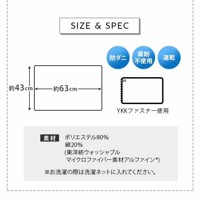 東洋紡アルファイン枕カバー 43×63cm ダニ防止 日本製 | 寝具