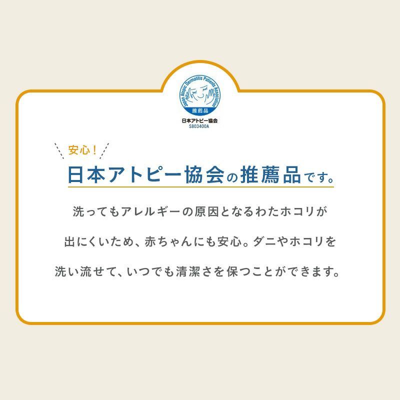 掛け布団 ベビーサイズ 95×120cm 日本製 綿100％ 洗濯機OK 日本アトピー協会推薦 ベビー掛け布団 ベビー用 赤ちゃん用 布団 軽量 あったか 片寄りづらい わた切れしづらい ほこり低減 アレルギー対策 うずまきキルト