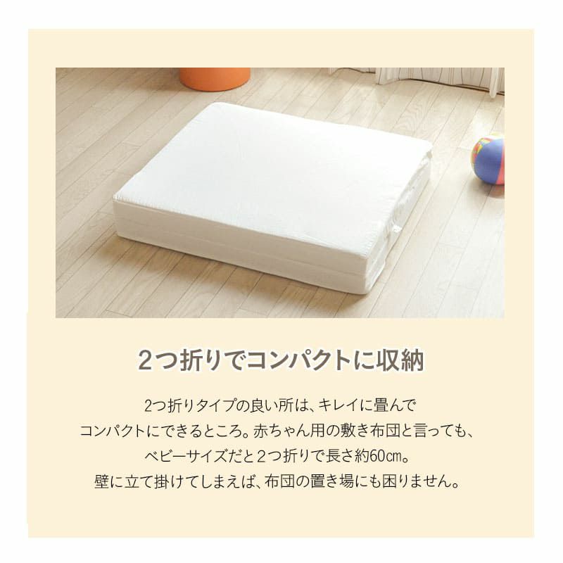 ベビー敷き布団 70×120cm ベビーサイズ レギュラーサイズ 日本製 敷き布団 単品 綿100％ 防ダニ生地 ホコリが出にくい 速乾 ベビー布団 ベビーベッド 0～2歳頃まで hana ハナ