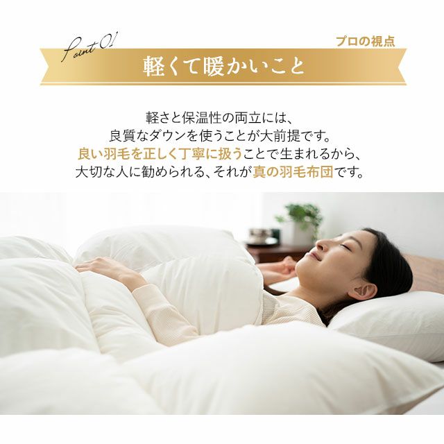 日本製 エクセルゴールドラベル 羽毛布団 セミダブル 収納ケース付き イングランド産 ホワイトダックダウン 90％