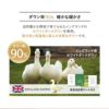 日本製 エクセルゴールドラベル イングランド産ホワイトダックダウン90％ 羽毛布団