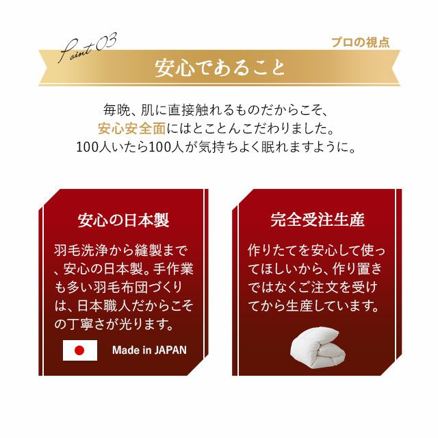 日本製 エクセルゴールドラベル イングランド産ホワイトダックダウン90％ 羽毛布団