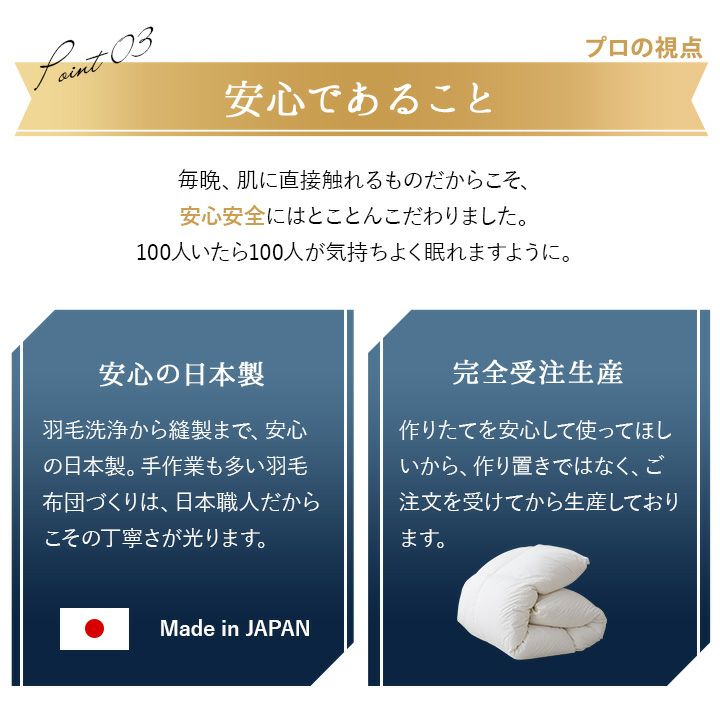 日本製 ロイヤルゴールドラベル 2枚合わせ羽毛布団 非圧縮 オールシーズン ポーランド産 ホワイトダックダウン 93％