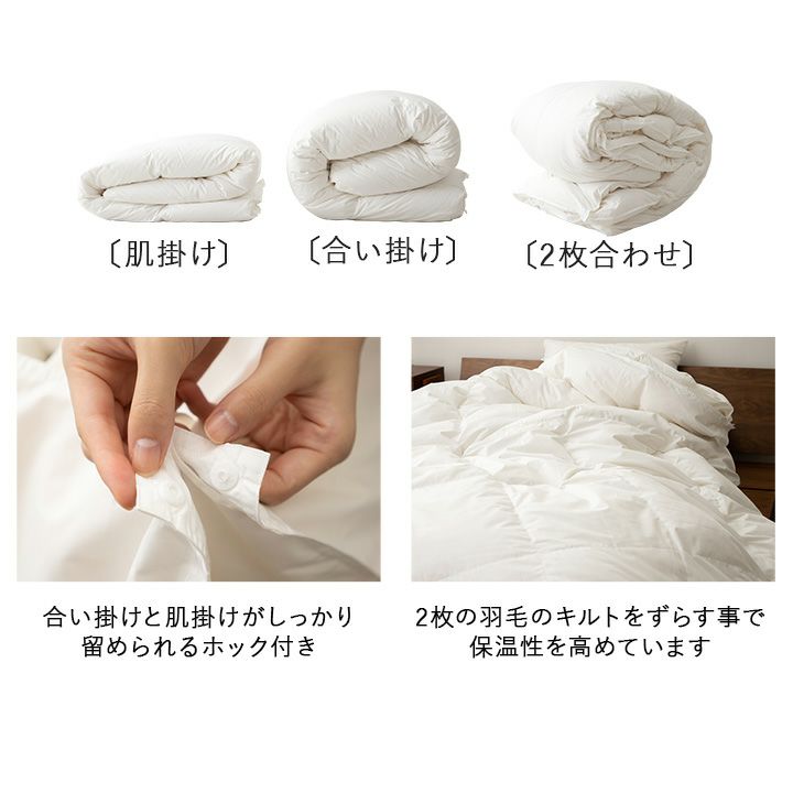 日本製 ロイヤルゴールドラベル 2枚合わせ羽毛布団 クイーンサイズ 非圧縮 | 寝具・家具の専門店 エムール クイーンサイズ 生成り