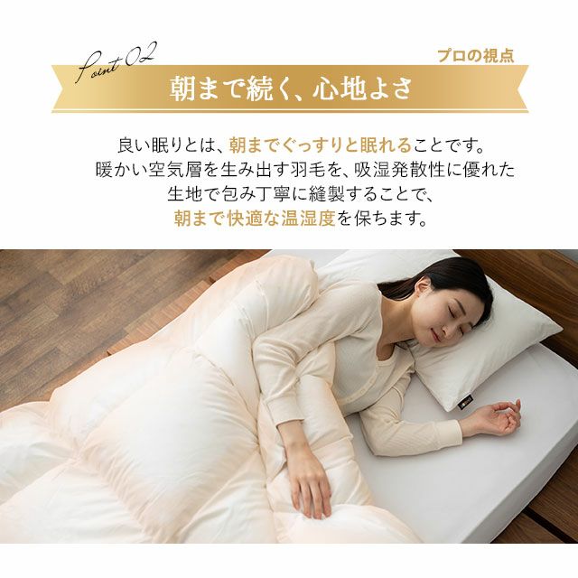 日本製 ロイヤルゴールドラベル 羽毛布団 セミダブルロング 収納ケース付き ポーランド産 ホワイトダックダウン 93％
