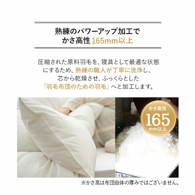 日本製 ロイヤルゴールドラベル 羽毛布団 ダブル 収納ケース付き ポーランド産 ホワイトダックダウン 93％