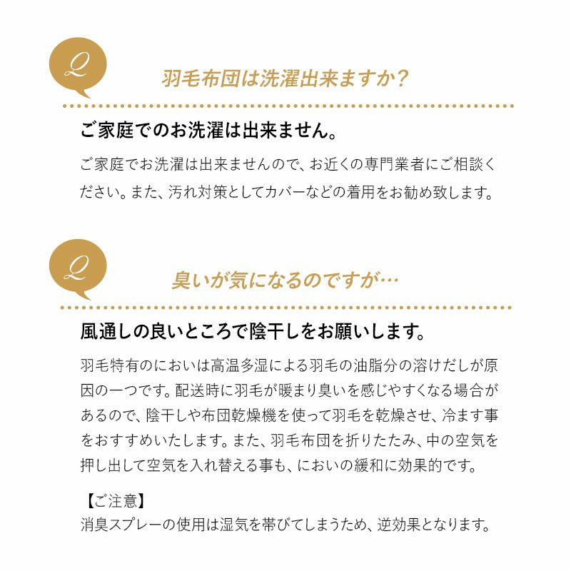 日本製 プレミアムゴールドラベル 羽毛布団 ダブル 非圧縮 高品質 ハイブリッド オールシーズン ポーランド産 ホワイトマザーグースダウン 95％