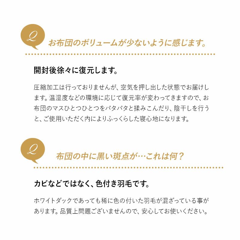 日本製 プレミアムゴールドラベル 羽毛布団 ダブル 非圧縮 高品質 ハイブリッド オールシーズン ポーランド産 ホワイトマザーグースダウン 95％