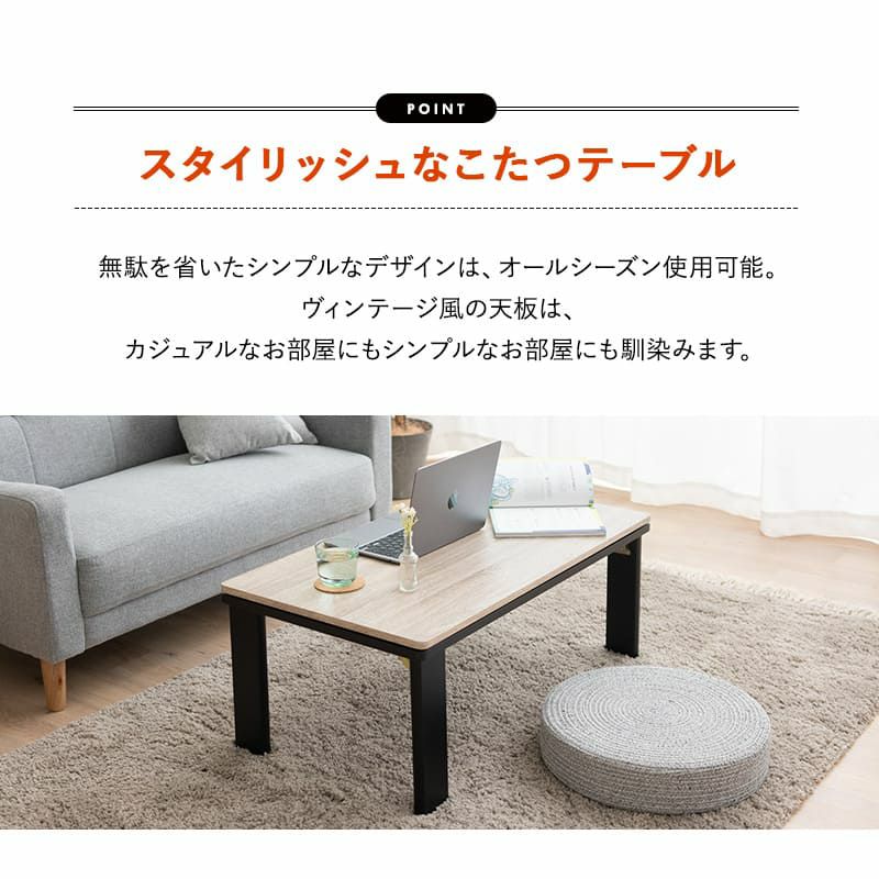 選べるこたつセット こたつ2点セット 幅90cm 長方形 折りたたみ こたつ掛け布団 こたつ布団 こたつテーブル こたつ テーブル やぐら 机 リビング ダイニング 洗える 冬用 防寒 あったか 暖かい FALTE ファルテ
