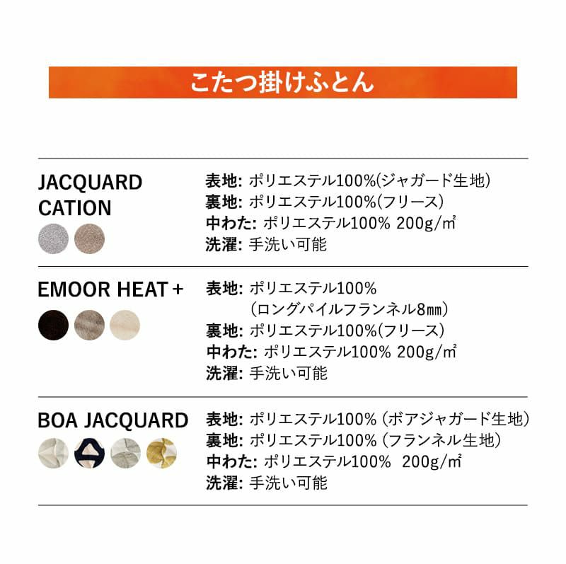 選べるこたつセット こたつ2点セット 幅90cm 長方形 折りたたみ こたつ掛け布団 こたつ布団 こたつテーブル こたつ テーブル やぐら 机 リビング ダイニング 洗える 冬用 防寒 あったか 暖かい FALTE ファルテ
