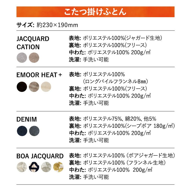 選べるこたつセット こたつ2点セット 幅90cm 長方形 折りたたみ こたつ掛け布団 こたつ布団 こたつテーブル こたつ テーブル やぐら 机 リビング ダイニング 洗える 冬用 防寒 あったか 暖かい FALTE ファルテ