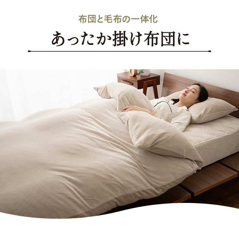 【至福の睡眠】 掛け布団カバー 掛けカバー 布団カバー 肌掛け ケット マシュマロ しっとり カバー