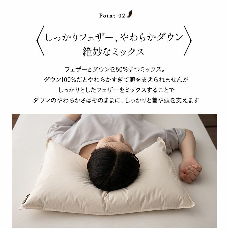 ダウンピロー 羽毛枕 43×63cm 日本製 ホテル仕様 ダッグ 羽毛 グース