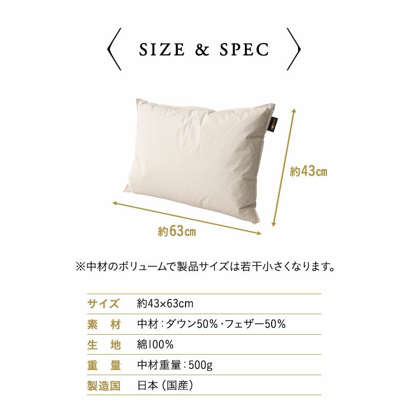 リッチダウンピロー 43×63cm 日本製 国産 綿100％ 天然 ダッグ あひる 羽毛 グース がちょう 羽根 枕 まくら マクラ 硬め ホテル仕様