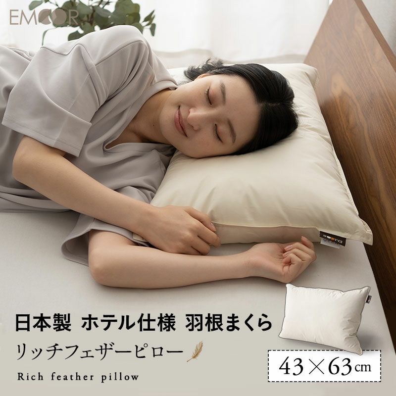 買取 HOME COORDY トップバリュ ホテル仕様まくら 43×63cm rusinova.pl