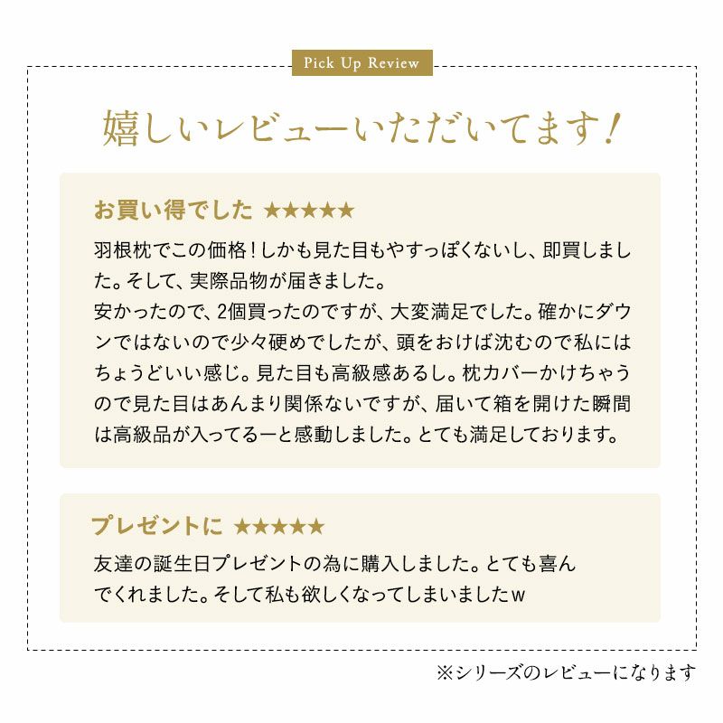 リッチフェザーピロー 43×63cm 日本製 国産 綿100％ 天然 グース がちょう ガチョウ 羽根 枕 まくら マクラ 硬め ホテル仕様