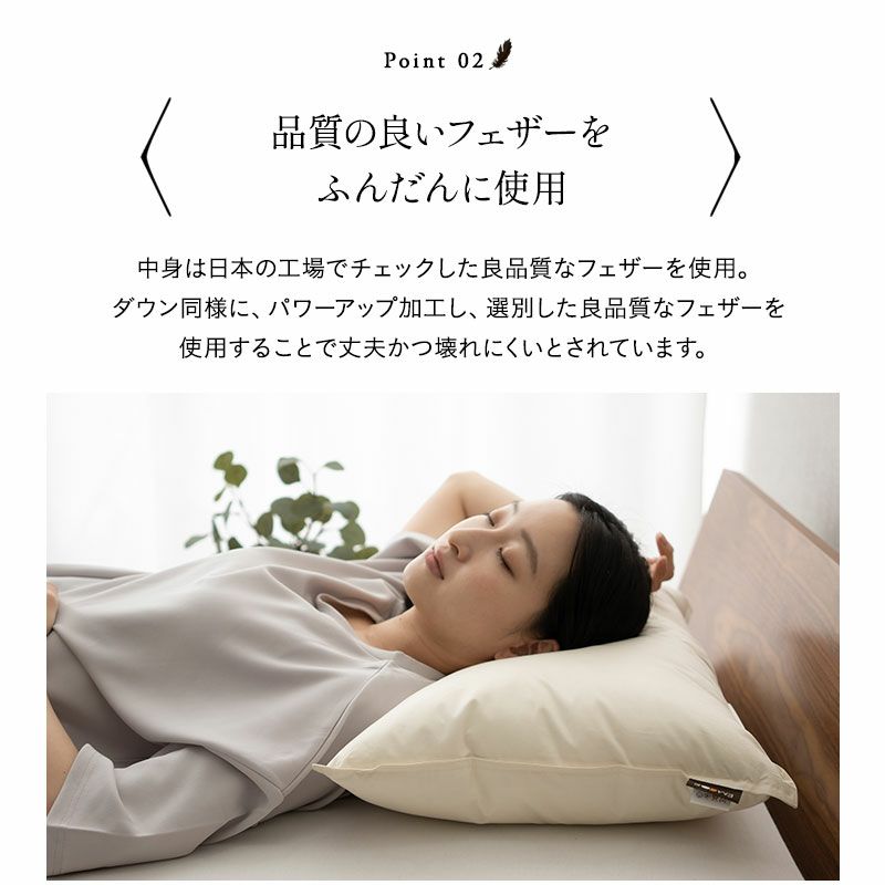 リッチフェザーピロー 43×63cm 日本製 国産 綿100％ 天然 グース がちょう ガチョウ 羽根 枕 まくら マクラ 硬め ホテル仕様