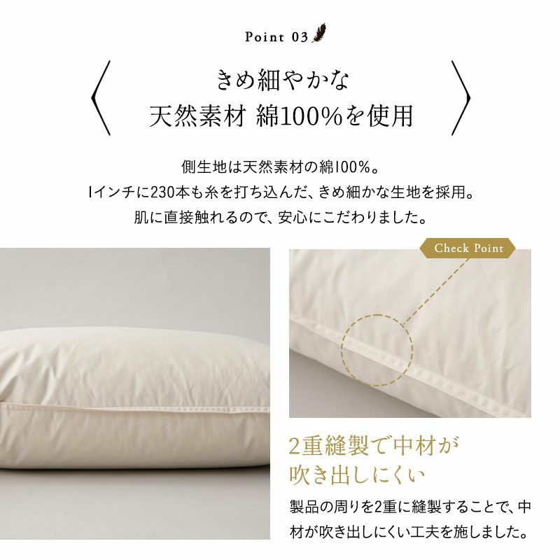 リッチフェザーピロー 43×63cm 日本製 国産 綿100％ 天然 グース がちょう ガチョウ 羽根 枕 まくら マクラ 硬め ホテル仕様