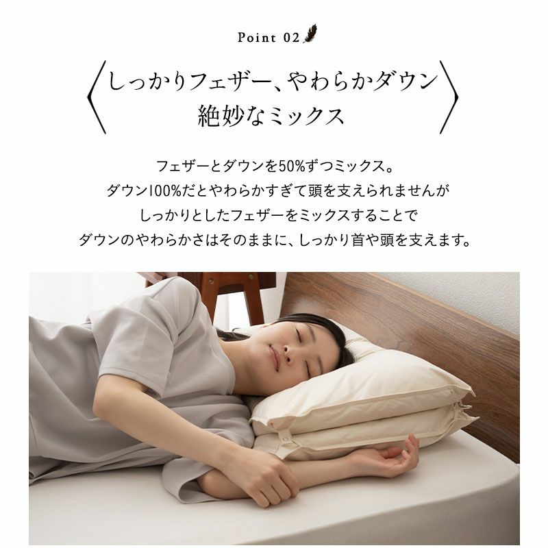 2枚重ね ダウンピロー 羽毛枕 43×63cm 日本製 ホテル仕様 ダッグ あひる ダウン 羽毛 グース がちょう フェザー 羽根
