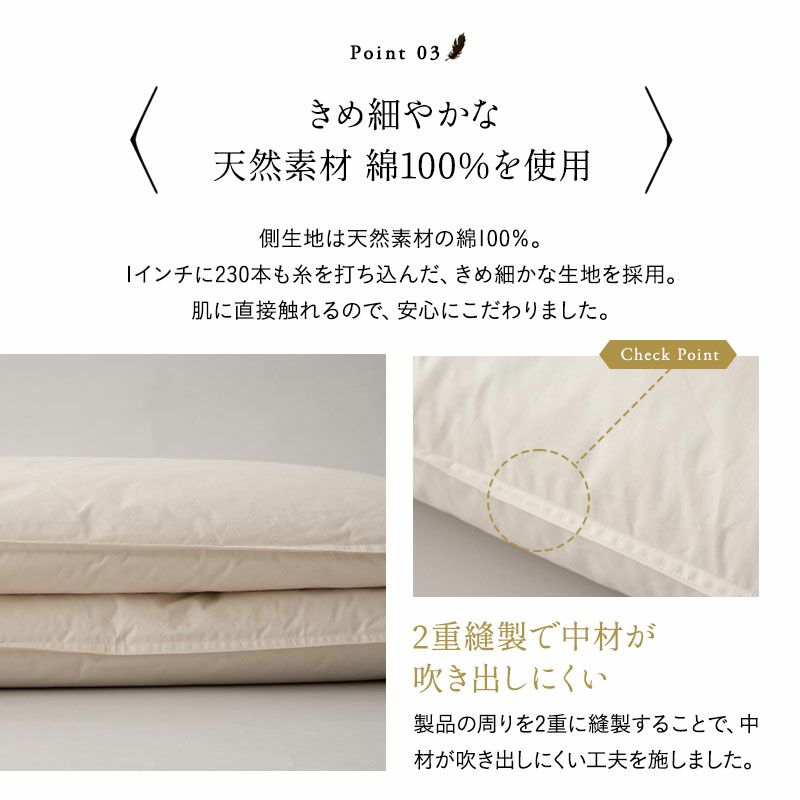 リッチダウンピロー 43×63cm 2枚重ね 日本製 国産 綿100％ 天然 ダッグ あひる 羽毛 グース がちょう 羽根 枕 まくら マクラ 硬め ホテル仕様