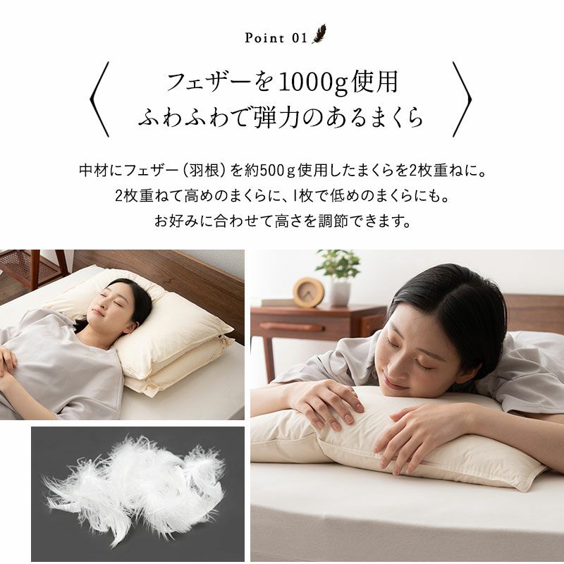 リッチフェザーピロー 43×63cm 2枚重ね 日本製 国産 綿100％ 天然 グース がちょう ガチョウ 羽根 枕 まくら マクラ 硬め ホテル仕様