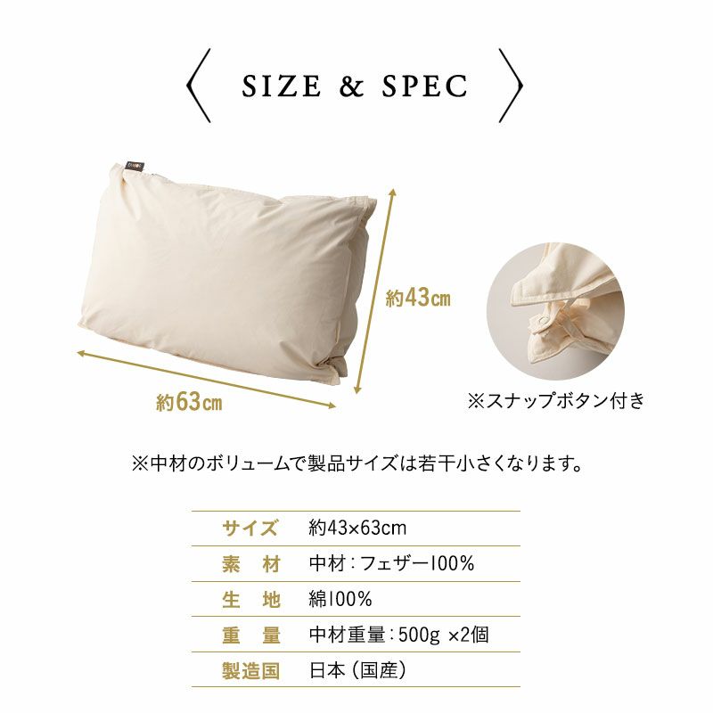 リッチフェザーピロー 43×63cm 2枚重ね 日本製 国産 綿100％ 天然 グース がちょう ガチョウ 羽根 枕 まくら マクラ 硬め ホテル仕様