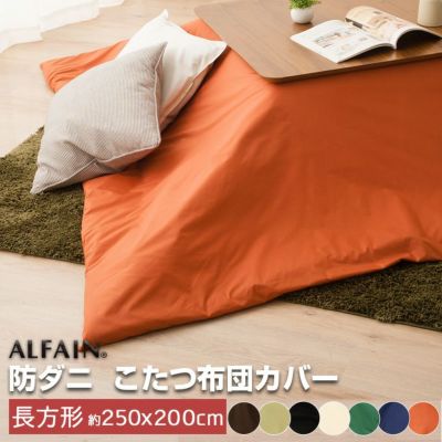 日本製 綿100% 和調小紋柄 こたつ布団カバー 長方形 | 寝具・家具の ...