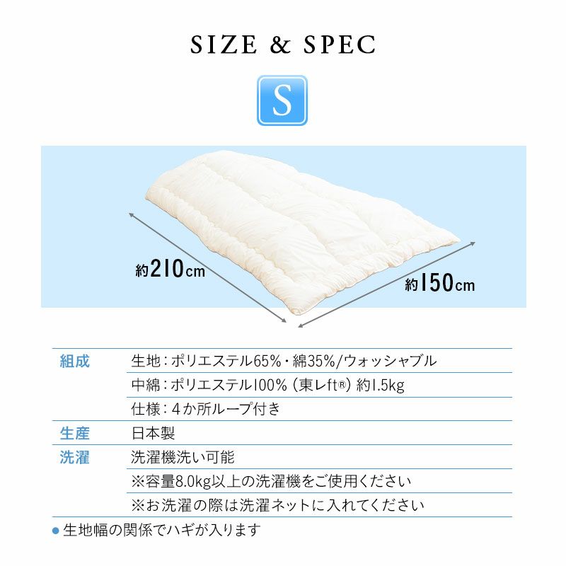 ぜんぶ洗える 掛け布団 シングル 日本製 洗える 丸洗い ウォッシャブル 洗濯機OK 綿 掛布団 洗える布団シリーズ 岡田 OKADA ブランド