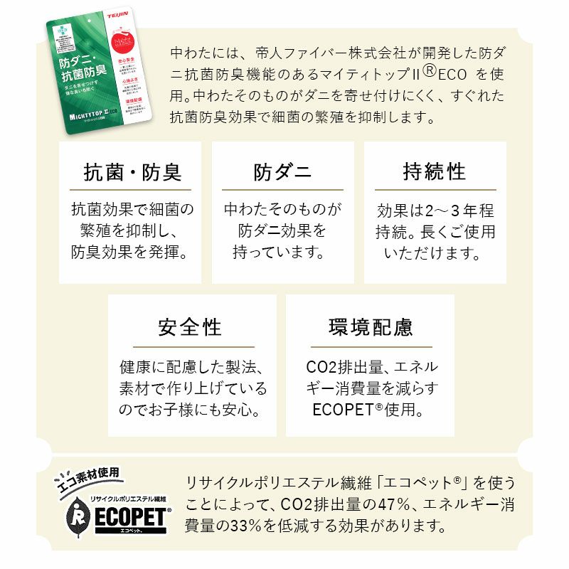 日本製 省スペース 布団セット シングル 小さめ コンパクト 抗菌 防臭 防ダニ 綿100％ 掛け布団 敷き布団 枕 まくら ピロー 3点セット 軽量