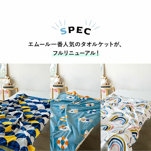 タオルケット ハーフケット シングル サイズ 140×190cm 綿100% │ 寝具