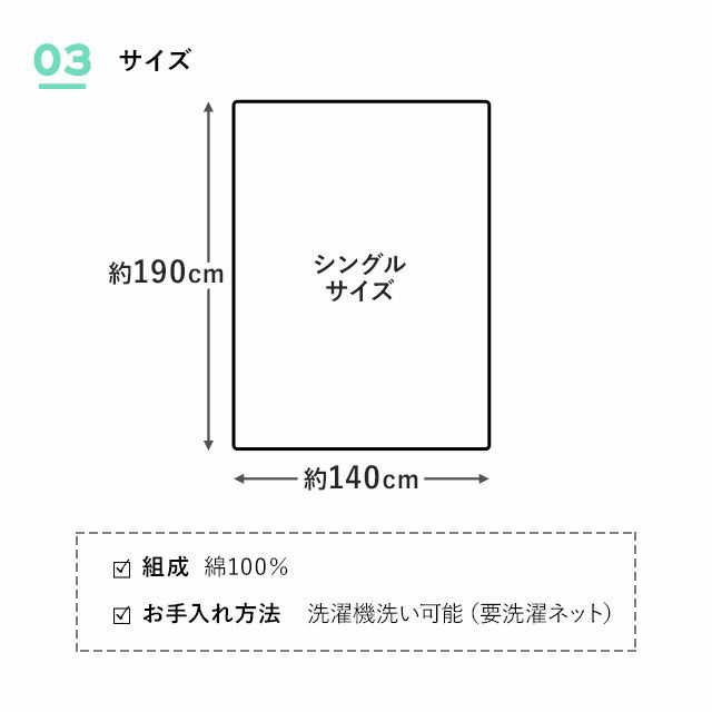 タオルケット ハーフケット シングル サイズ 140×190cm 綿100% │ 寝具・家具の専門店 エムール