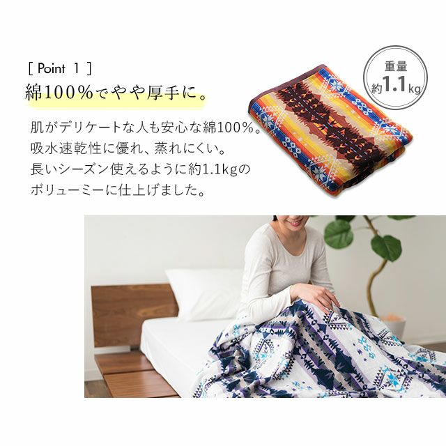 タオルケット ネイティブ柄 シングル 綿100% ジャガード織り タオルケット ネイティブ柄 シングル 綿100% ジャガード織り