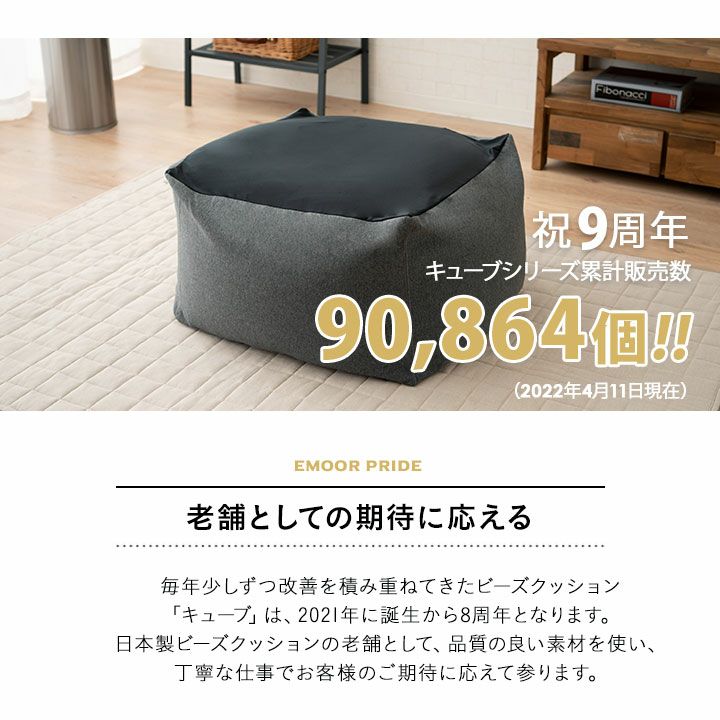 ビーズクッション 日本製 Lサイズ 特大 大きい クッション 背もたれ ソファ