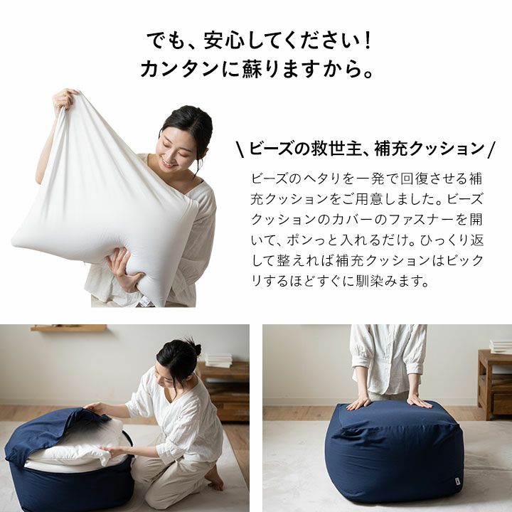 もちもち/mochimochi】ビーズクッション キューブ Lサイズ | 寝具