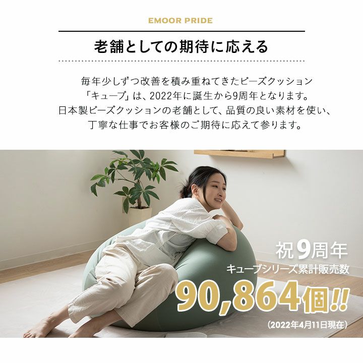 ビーズクッション 日本製 Mサイズ 大きい クッション 背もたれ ソファ