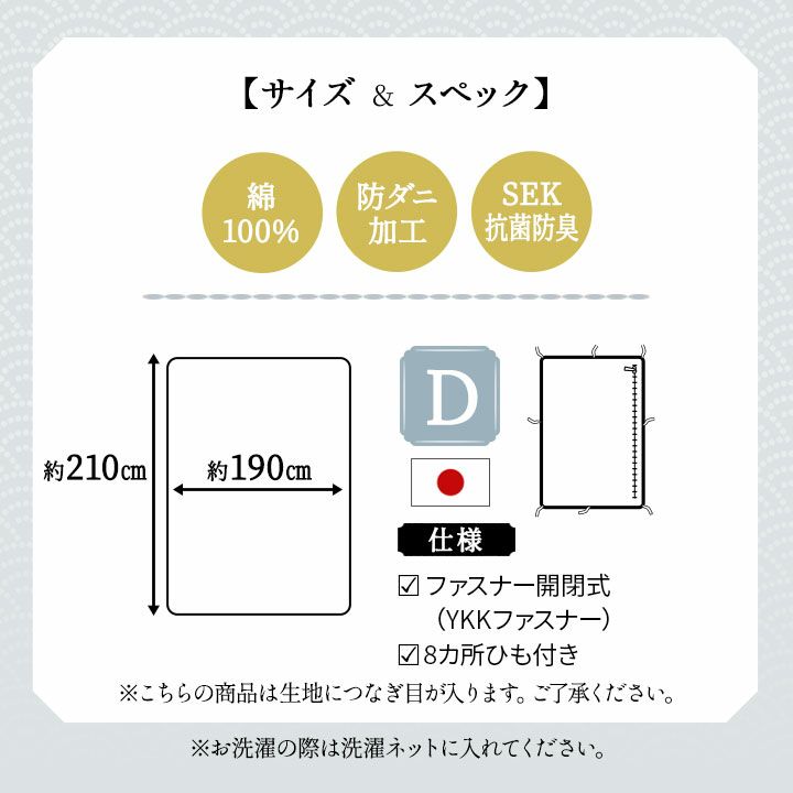 日本製 310本サテン 抗菌防臭・防ダニ加工 掛け布団カバー ダブル