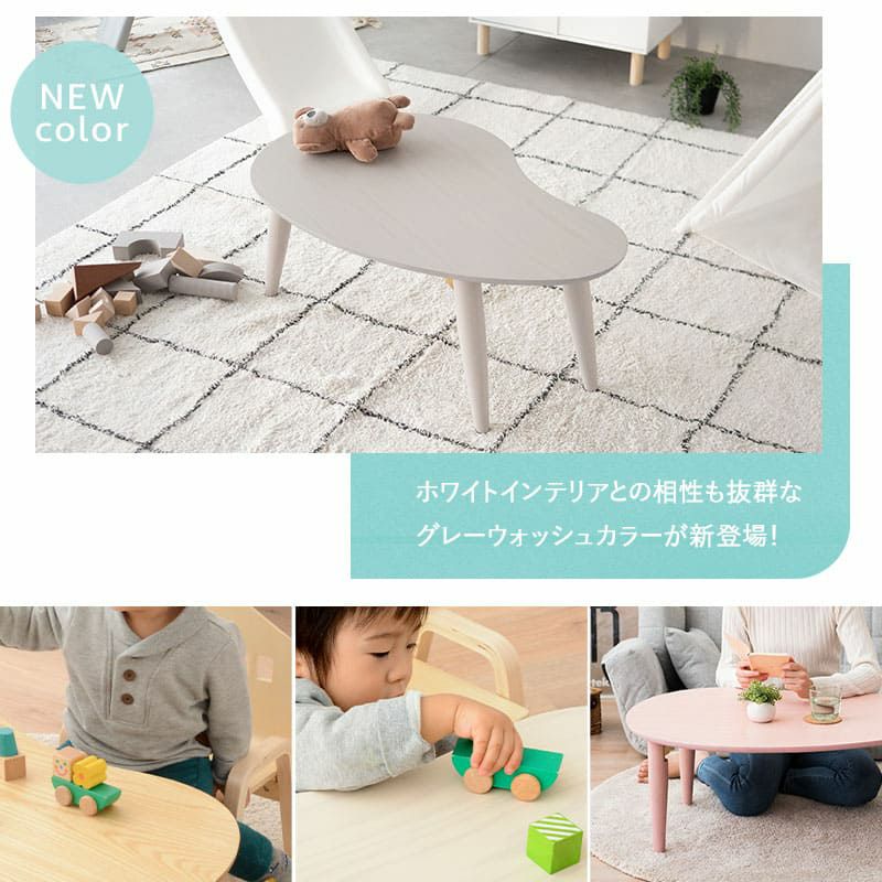 キッズテーブル 折りたたみテーブル 幅80cm ビーンズ型 豆型 完成品 木製 天然木 折りたたみ コンパクト 省スペース 収納 子供用 キッズデスク ローテーブル ミニテーブル おままごと お絵かき 雲のカタチ