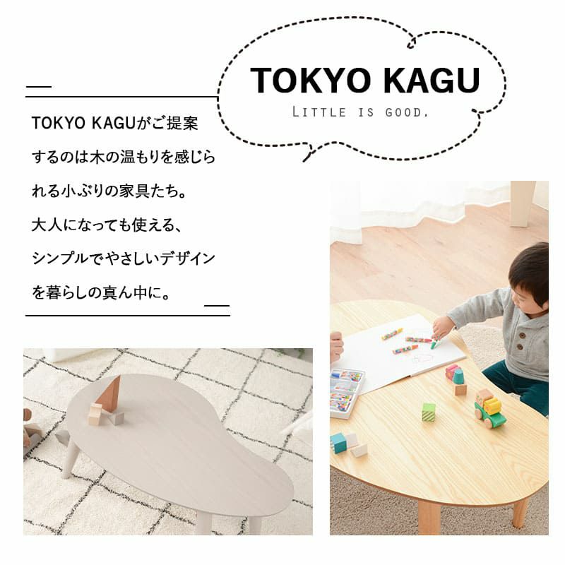 雲のカタチのキッズテーブル 幅80cm 折りたたみ 完成品 天然木